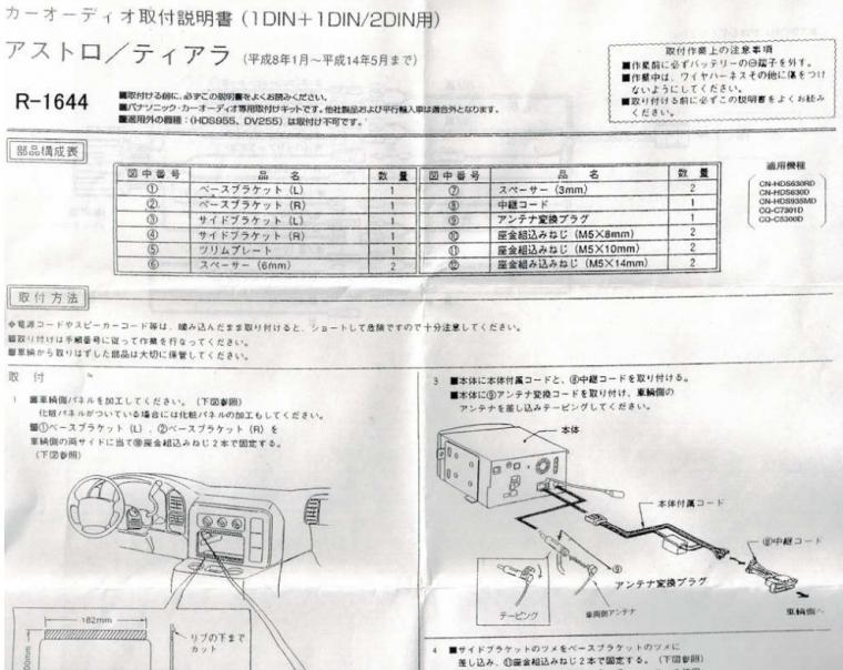 商品番号2847 96y 05y 2din用 1dinオーディオ取り付けキット アストロ サファリ専用 輸入車の総合ショップ ラッキーオート Lucky Auto